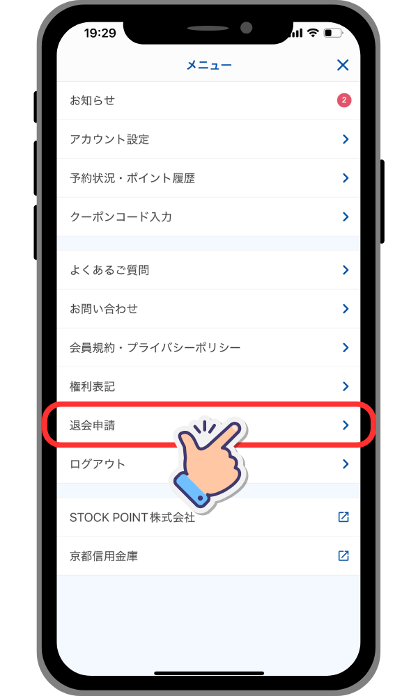 京信FAQ2.png