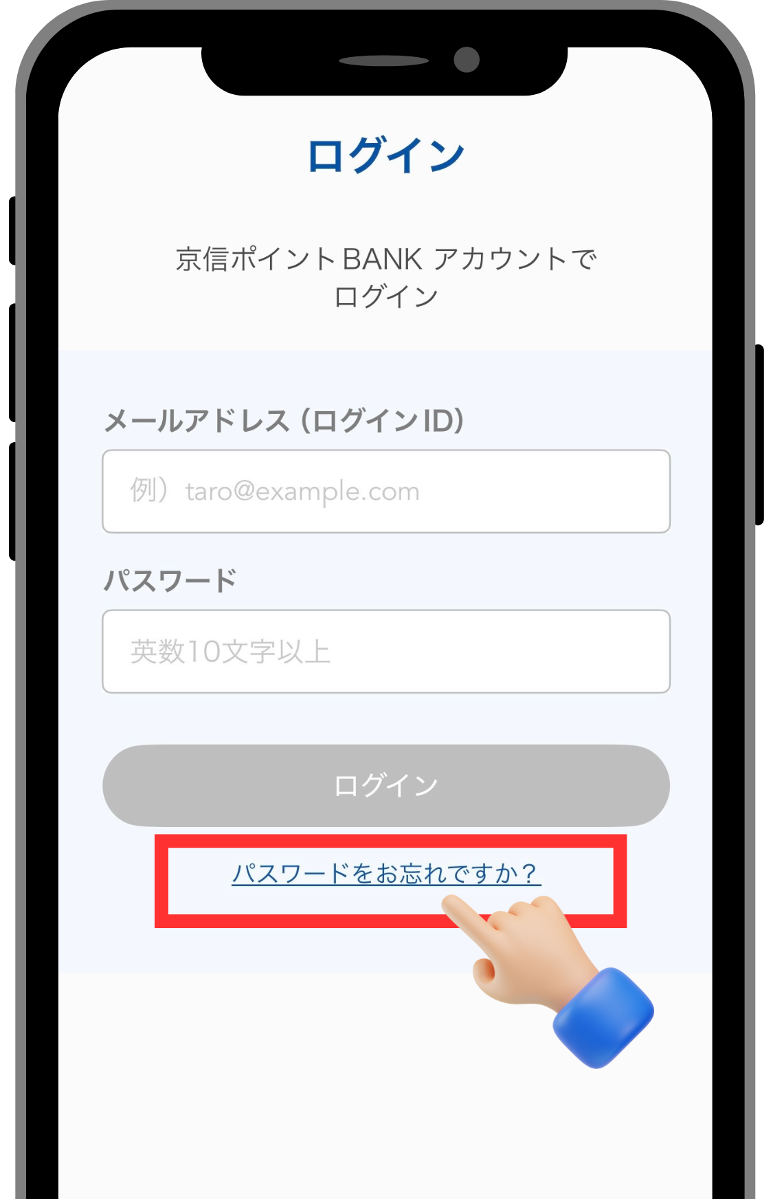 京信FAQログイン.png