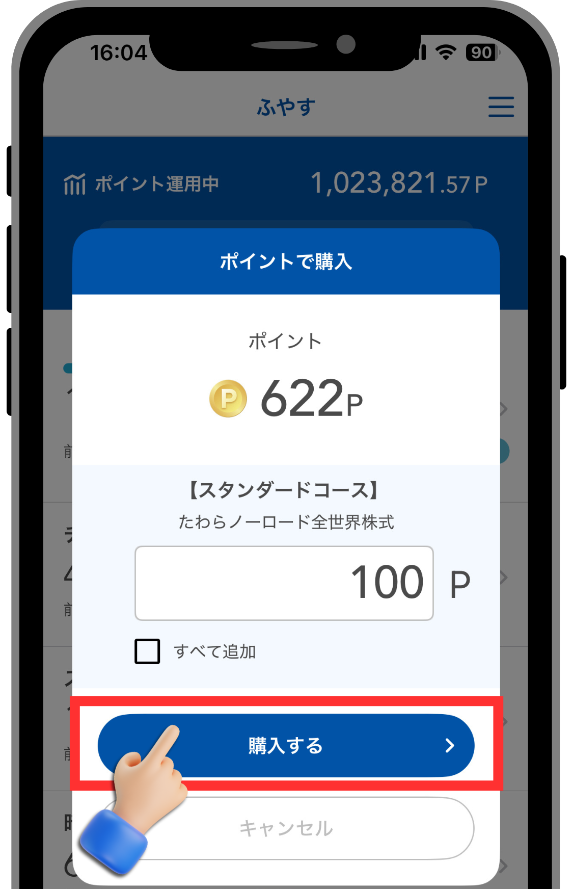 京信FAQ購入.png