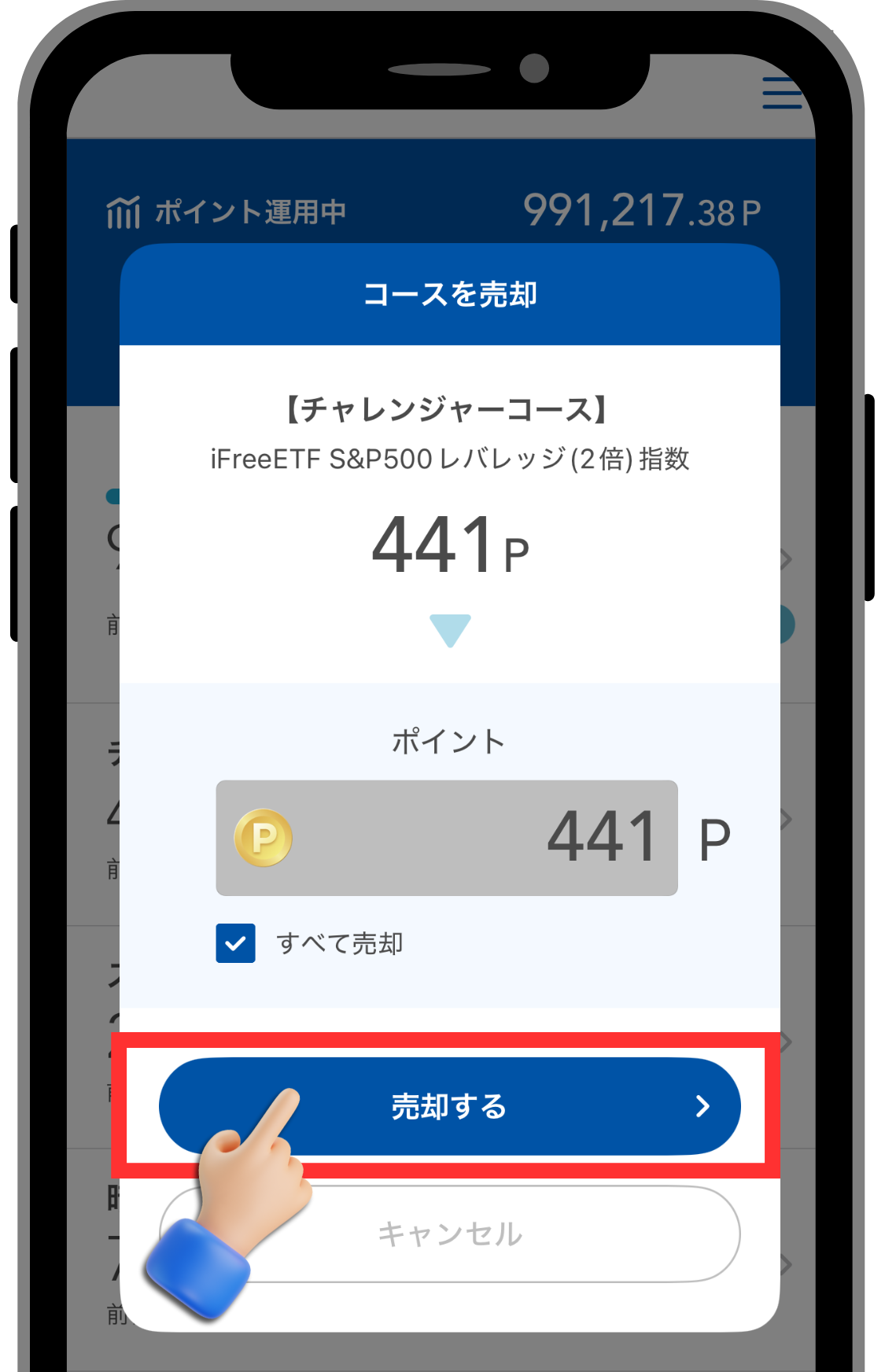 京信FAQ売却する.png